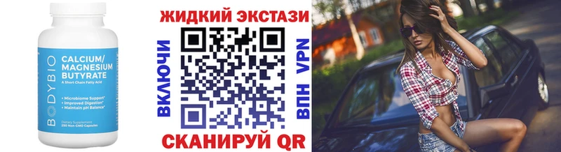 Купить  Кинель  Бутират бутик 