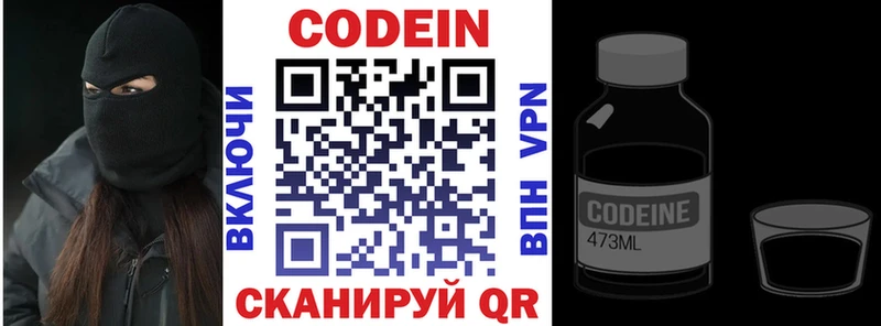 Codein Purple Drank  Купить закладки  Кинель 